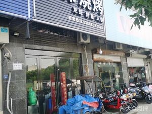 Xiao Wei Barbecue