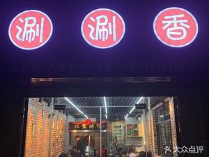Shuan Shuan Xiang · Peking Duck (Geshuiyang Store)