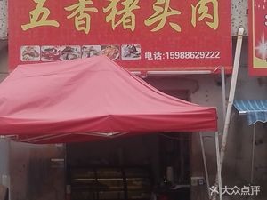 Five-Spice Pig Head Meat