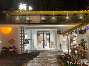 Qigu Weixun Restaurant