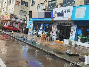Chao Shan Seafood Congee (Ninghai Store)