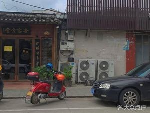 Jin Ke Canteen