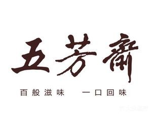 Wufangzhai (Ninghai Service Area Branch)