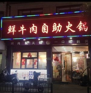 Fresh Beef Hotpot Buffet