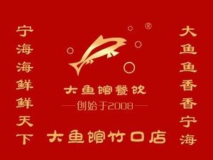 Dafuguan (Zhukou Taoyuan Branch)