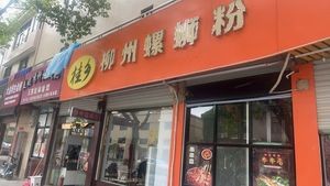 Guixiang Liuzhou Luosifen