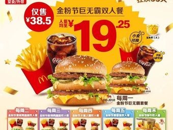 McDonald's (Ningbo Ninghai Meteorological North Road Store)