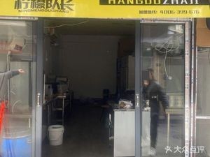 Korean Fried Chicken Lemon Captain (Yangguang Road Branch)