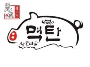 Mico's Korean BBQ (Ningbo University Branch)