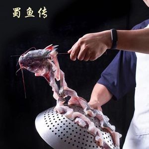 Shu Yu Chuan Fresh Fish Hot Pot