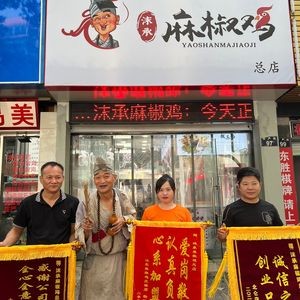 Mocheng Medicinal Spicy Chicken