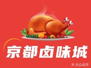 Kyoto Delicacies City · Cold Dishes · Ready-to-Eat Food