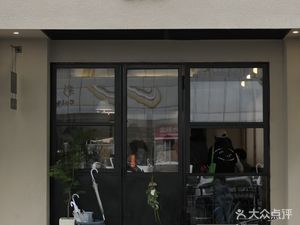 DEW COFFEE (Xieyuan Lane Store)