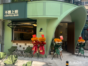 Don't Want to Go to Work Coffee Bar