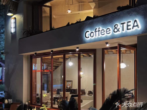 Mule Sheng Coffee & Tea