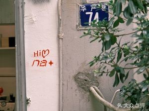 NA (Huayans Street Store)