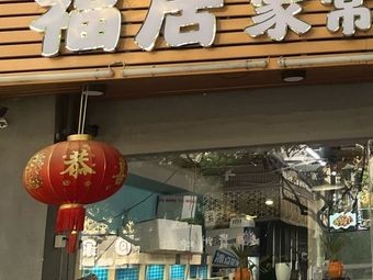 Brothers Lobster Home-style Cuisine