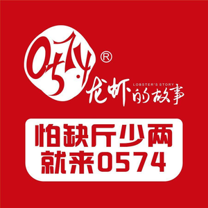 0574 Lobster Story (Jiangdong Store)