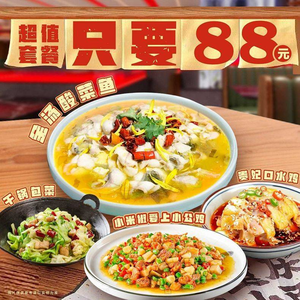 Yu Xiao Guan New-style Sichuan Cuisine