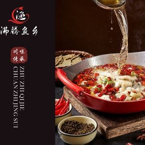 Shao You Jia · Boiling Fish Fragrance Premium Sichuan Cuisine (Leigong Alley Branch)