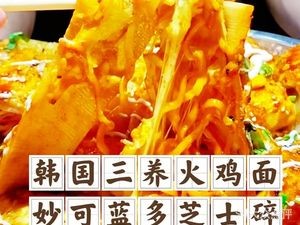 Jian Bing 1 · Grilled Cold Noodles (Huayan Street Branch)
