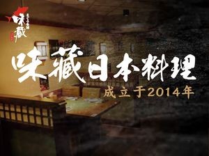 Weizang · Robata Grill (Jicao Store)