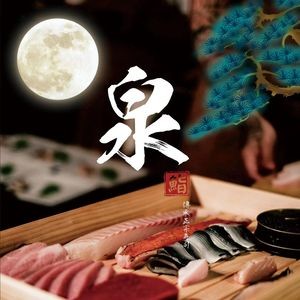 Quan Sushi (Boteman Street Store)