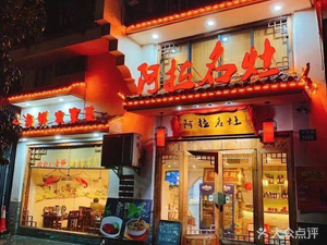 Ala Ming Zao (Huayuanli Branch)