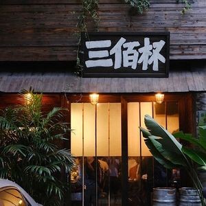 Sambai Cup (Hongcai Branch)