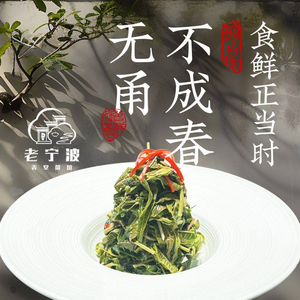 Old Ningbo Lane Cuisine (Garden Store)