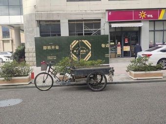 Yongshang Lao Qiangmen