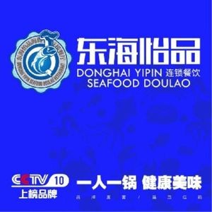Donghai Yi Pin Seafood & Tofu Hotpot (Jiangdong Store)