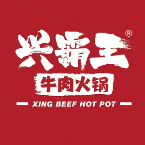 Xing Wangba Beef (Hongcai North Road Branch)