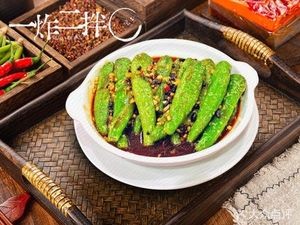 One Fry Two Mix (Zhoumeng Branch)