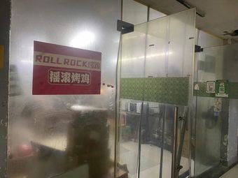 ROLLROCK Grilled Chicken · Rock Grilled Chicken (Huayang Street Branch)