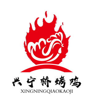 Xingning Bridge Roast Chicken (Zhen'an Street Store)