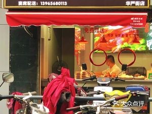 Old Beijing Roast Duck (Huayan Street Store)