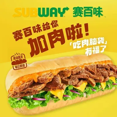SUBWAY Sandwiches (Yinzhou Huayuanli Branch)