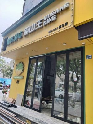 Cow Bone Noodles Chongqing Small Noodles (Hongcai Road Branch)