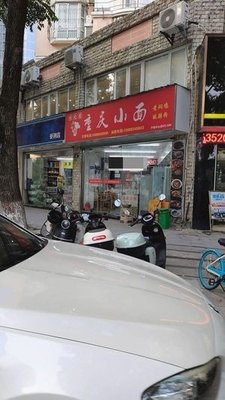 Chongqing Noodles (City Image Store)