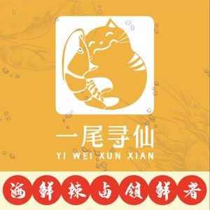 Yi Wei Xun Xian · Huayans Walking Street Store