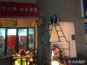 Jingwei Xuan · Peking Duck