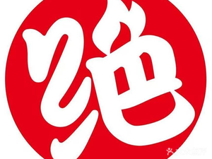 Jue Wei Duck Neck (Hengyi Plaza Branch)