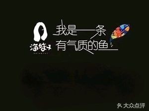 Haimei Sour Fish (Hengyi Branch)