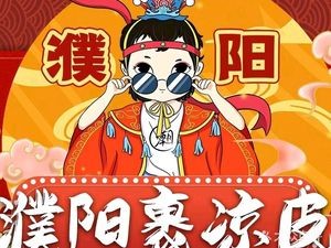 Shaanxi状元 Pao Liangpi (Hengmao Branch)