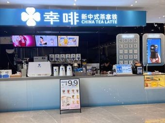 Xing Fei Coffee (Kaitou Business Center Store)