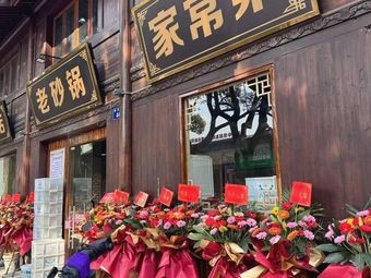 Lao Sha Home-style Cuisine