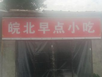 Anhui North Breakfast Snacks