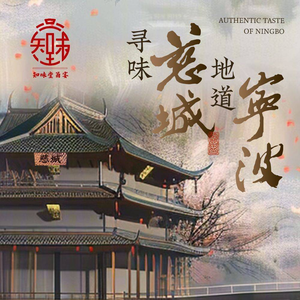 Zhi Wei Tang (Cicheng Store)