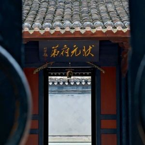 Yun Huang Li · Zhuangyuan Fu Di (Cicheng Branch)